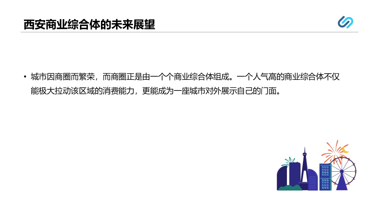 幻灯片16.JPG