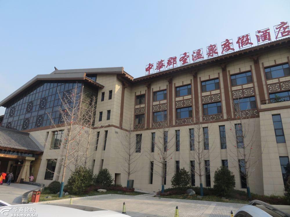 品质温泉发现之旅之中华郡圣温泉度假酒店