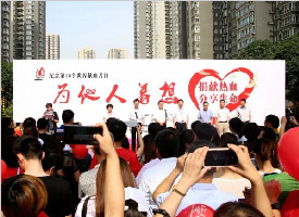 西安第八次荣获"全国无偿献血先进城市" 年采集血液62吨