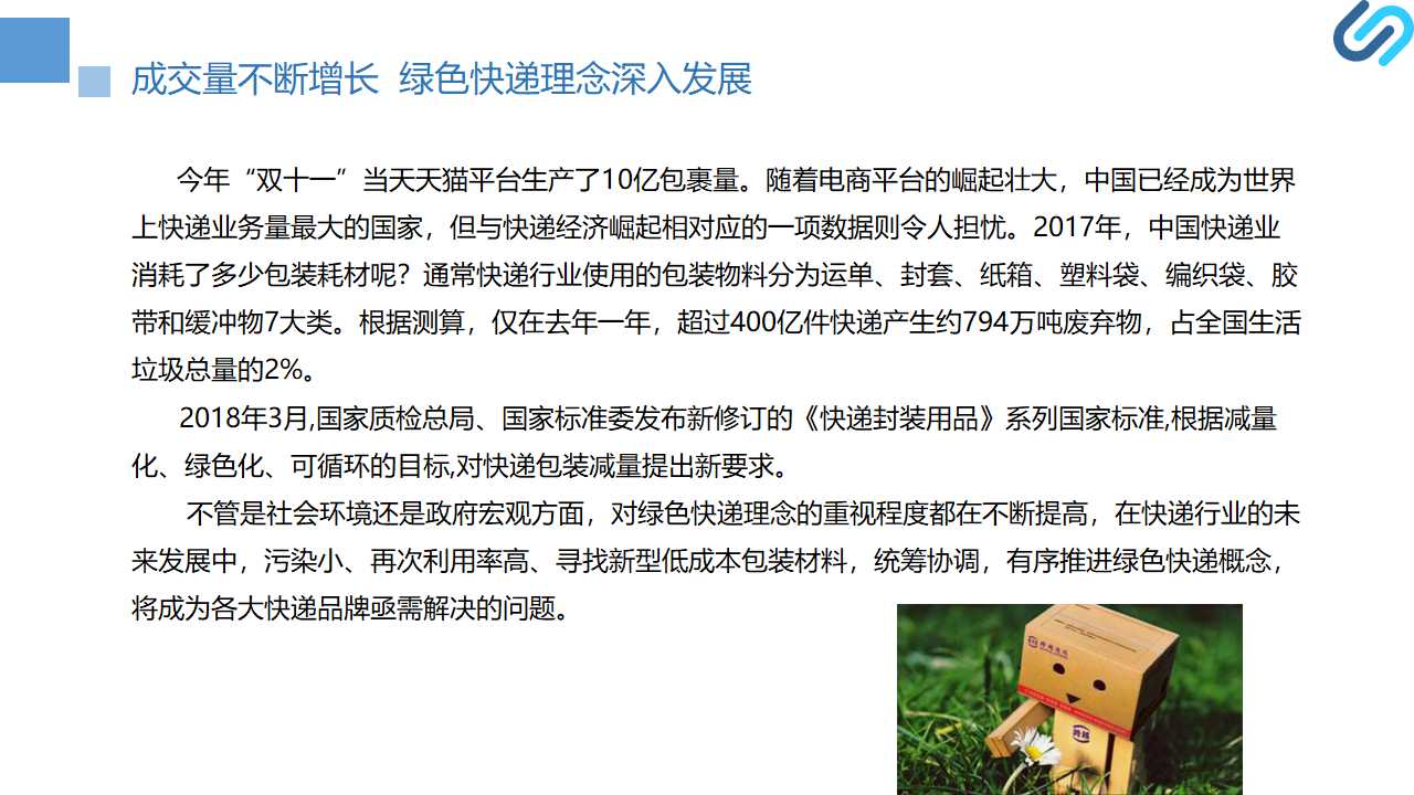 幻灯片23.jpg