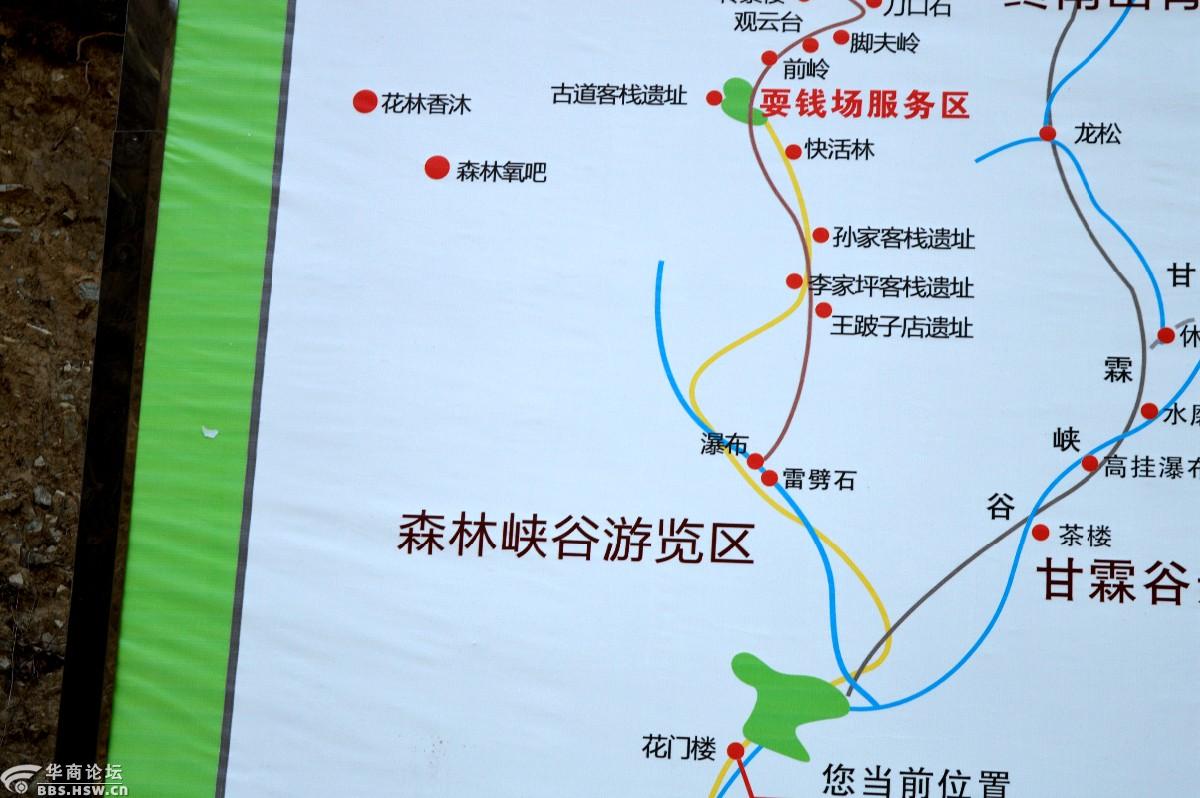 金鸡独立分水岭秦楚古道好溜冰