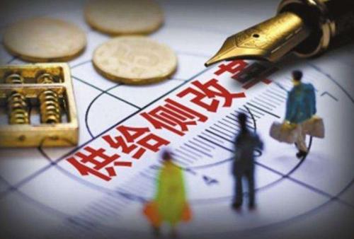深化供给侧结构性改革要在巩固增强提升畅通上下功夫（社论）
