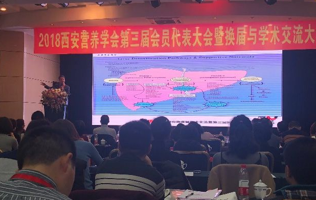 140余名专家齐聚西安共议营养话题 全是"知识点"！