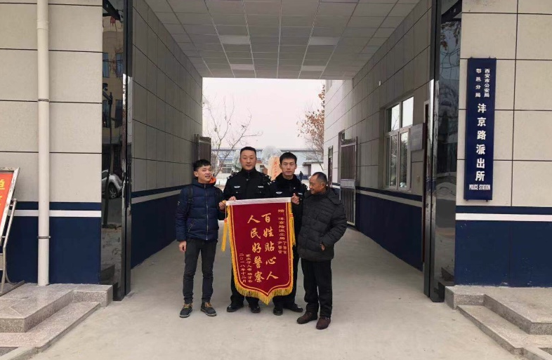 重庆男子异地流浪十三载 鄠邑民警暖心助其还家