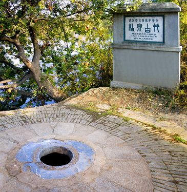 《一剪梅 · 柏泉古井》 蒂尕字禺草号汉阳