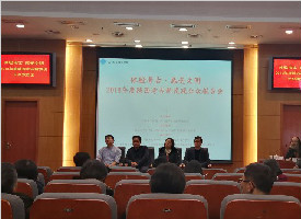 2018年陕西考古新发现公众报告会 为文博爱好者献上大餐