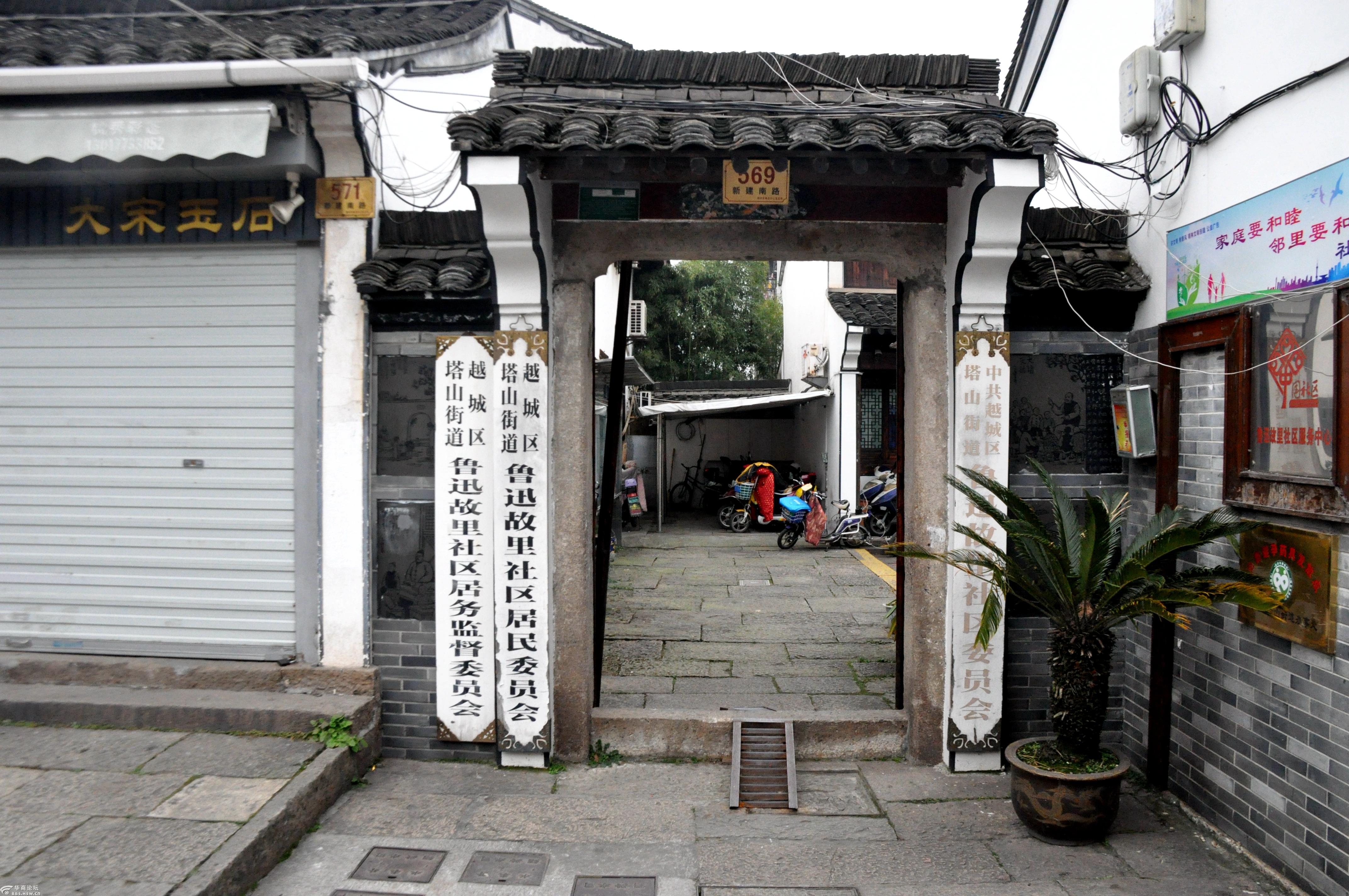 晒一晒老夫在绍兴住宿的老台门鲁迅故里国际青年旅舍