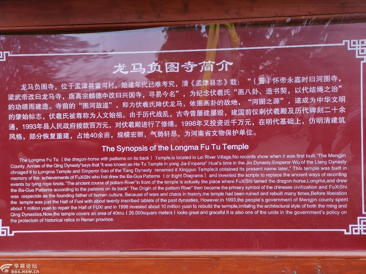 年票景点游洛阳孟津龙马负图寺王铎故居