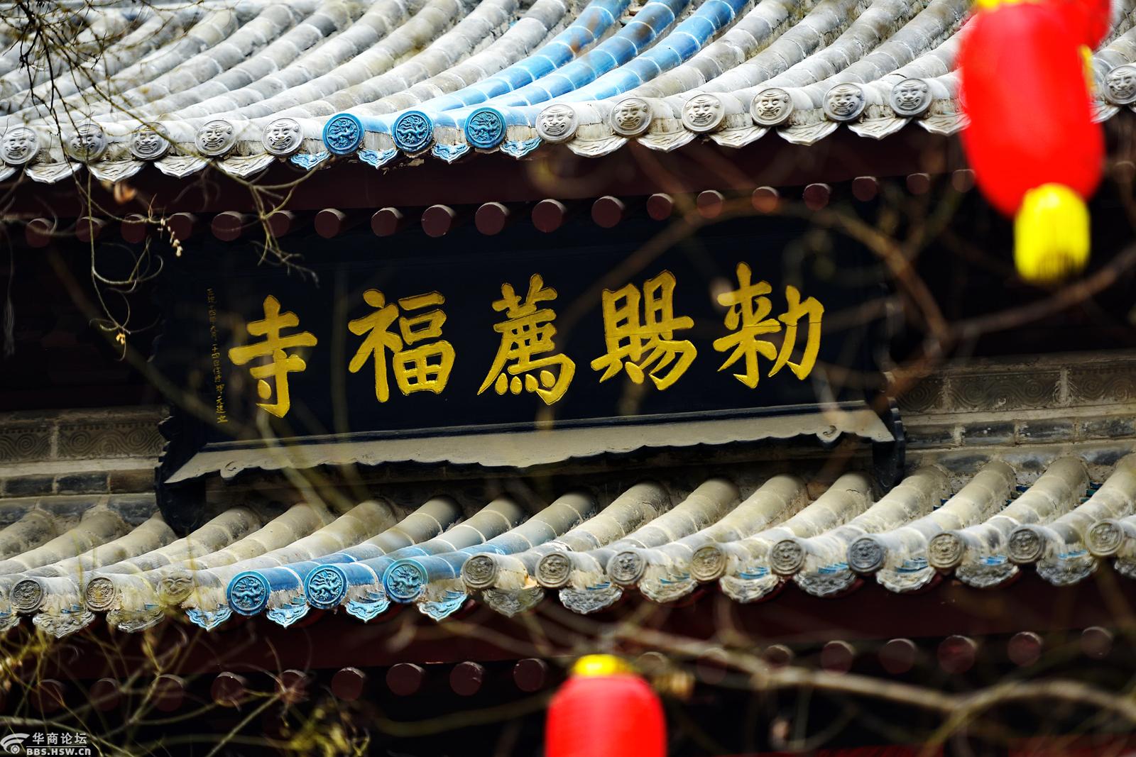 西安荐福寺年味十足红红火火嗨翻天