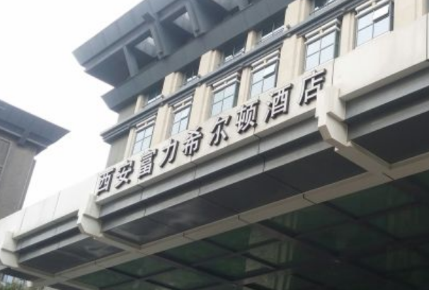 来西安旅游7岁男童酒店贵妃椅上靠“窗”栽倒 磕伤缝4针