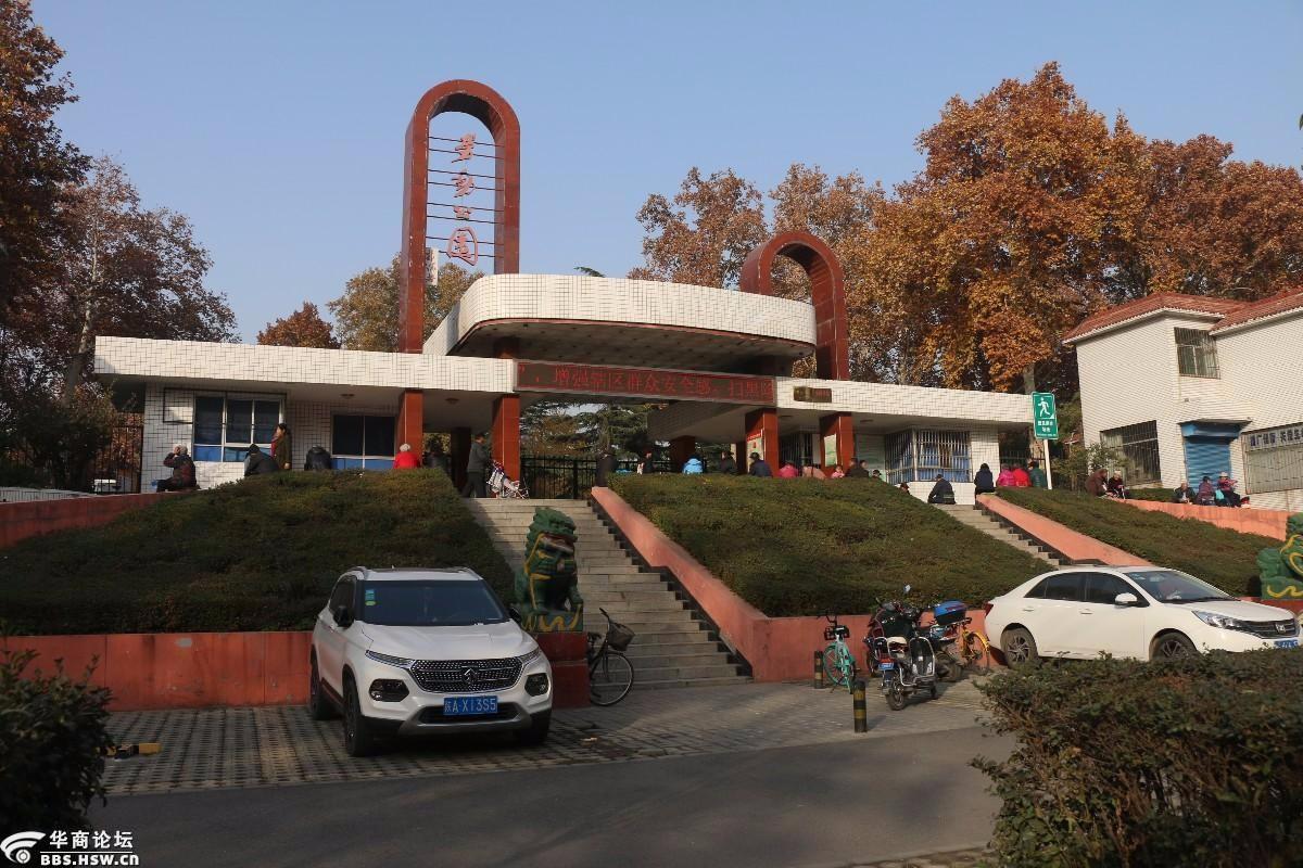 初冬的劳动公园-西安论坛-华商论坛