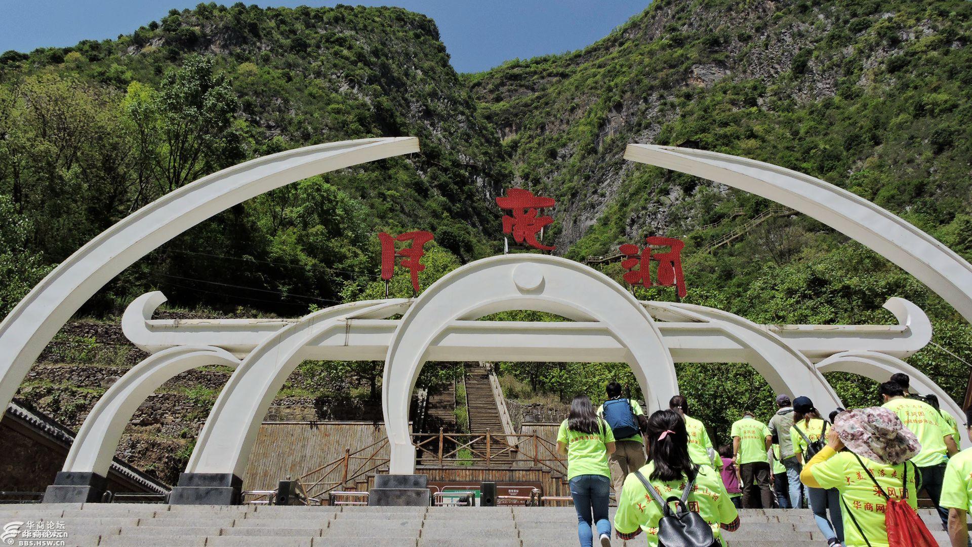 华商乡村游no107商洛月亮洞溶洞漫川古镇休闲一日游