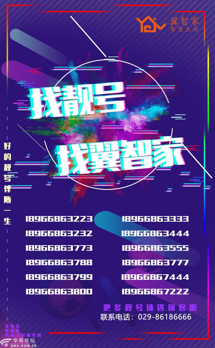 西安电信靓号办理电信吉祥号码电信豹子号宽带上门受理高新二路营业厅