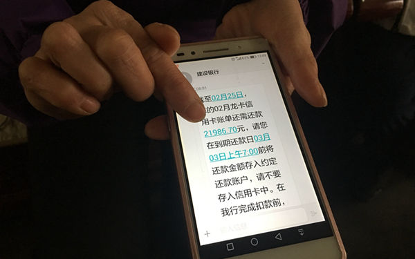 汉中男娃为买"宝石"升级游戏 分77次偷刷妈妈信用卡2万多