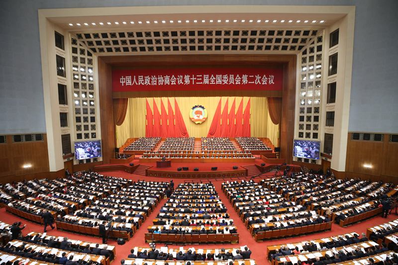 全国政协十三届二次会议昨日在北京开幕