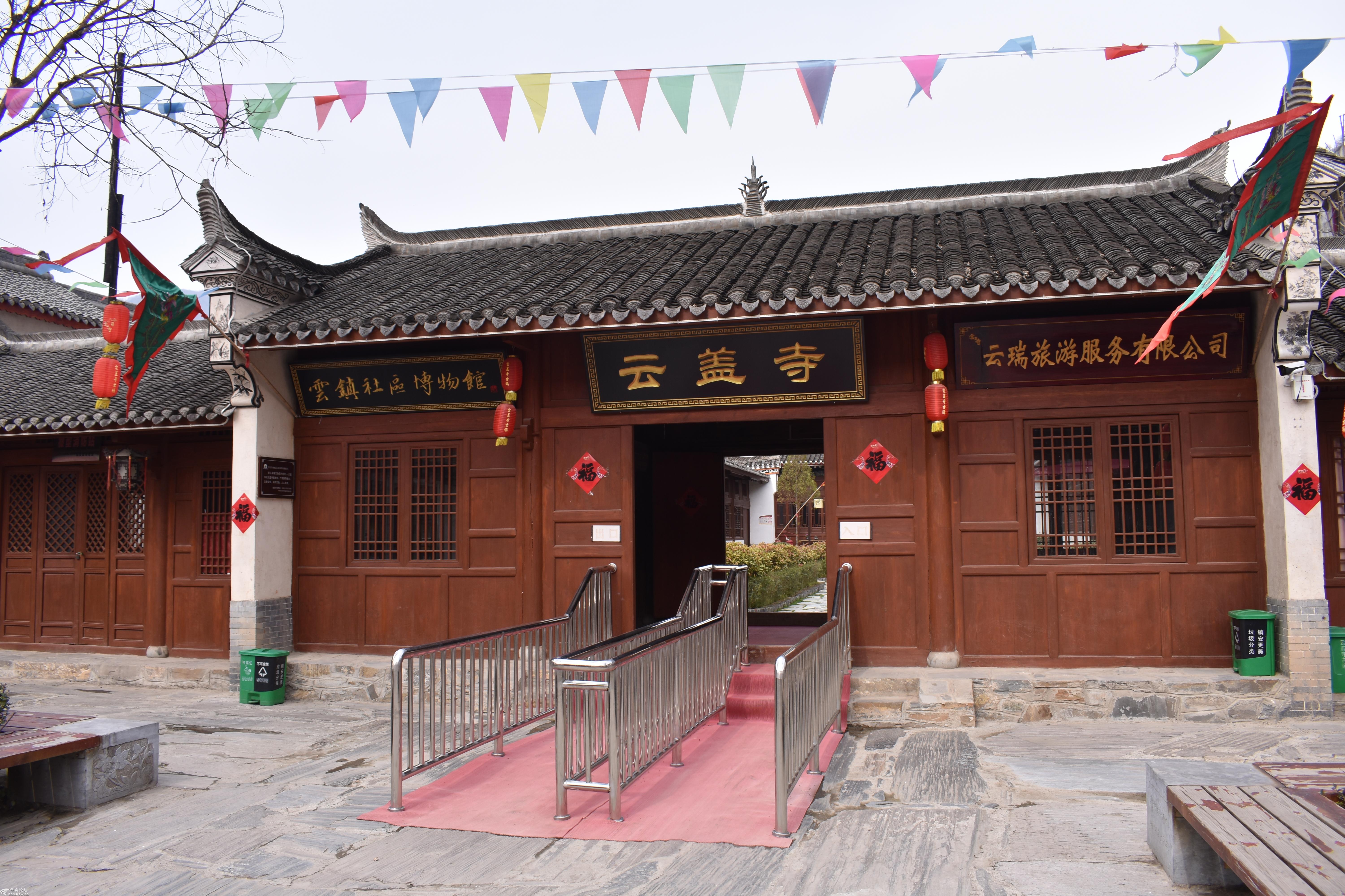 独行镇安金台山云盖寺