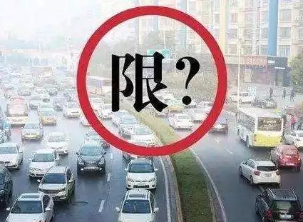 新闻速览一分钟|西安冬防期限行今晚8时结束 是否继续限尙不明确