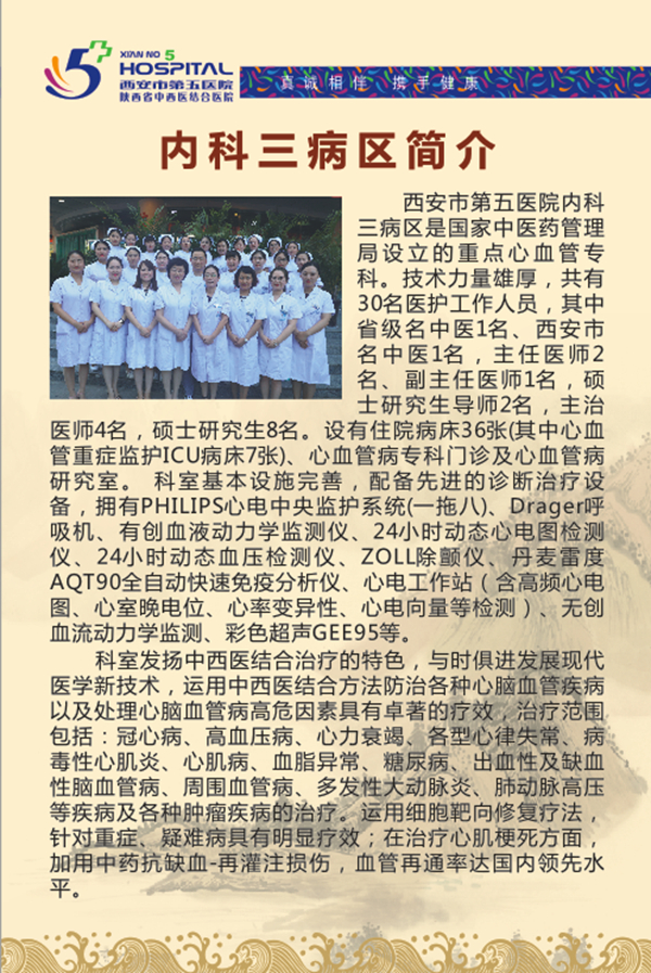 内三.jpg