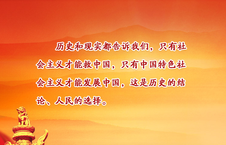 如何走好“必由之路”  习近平这些话要牢记