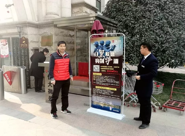 扫黑除恶 