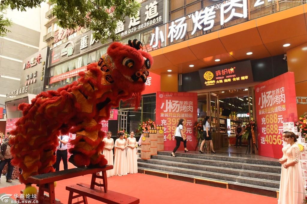 母亲节 西安小杨烤肉龙首店升级开业 浓浓的爱惠顾妈妈们