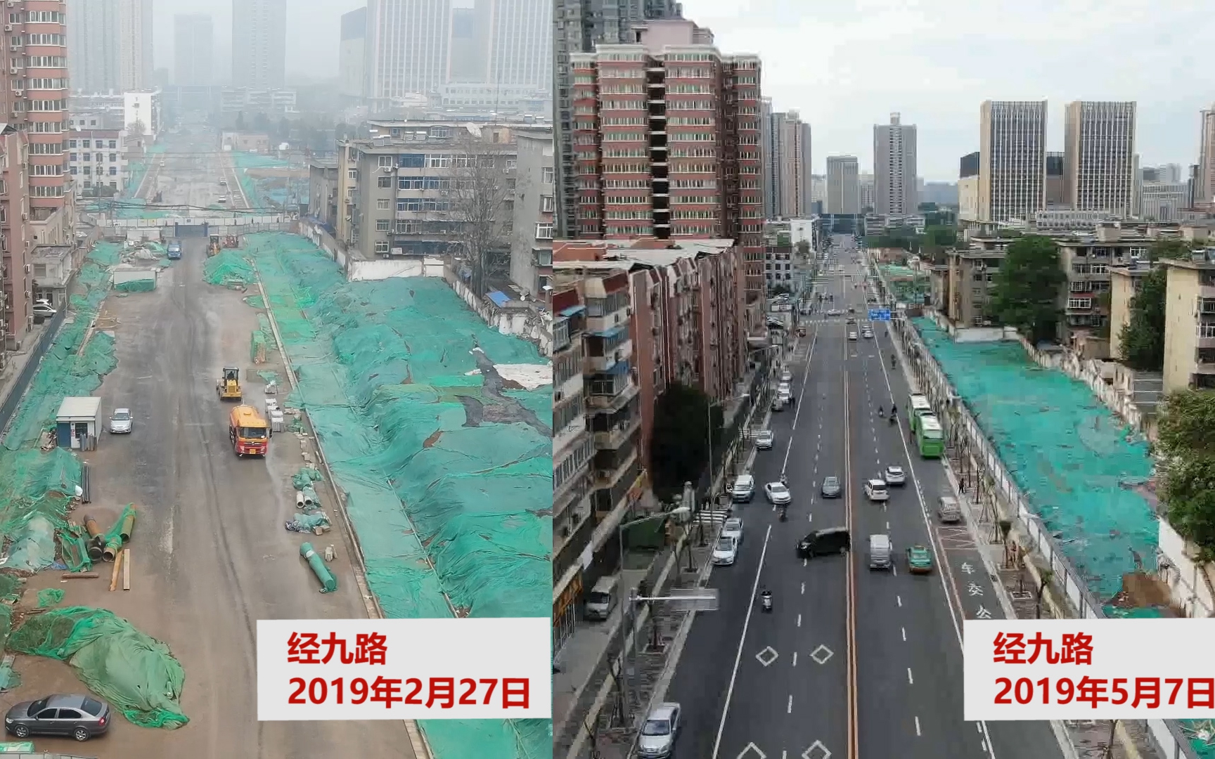 航拍对比这五条断头路最新进展：经九路全线通车 建强路拆迁未动
