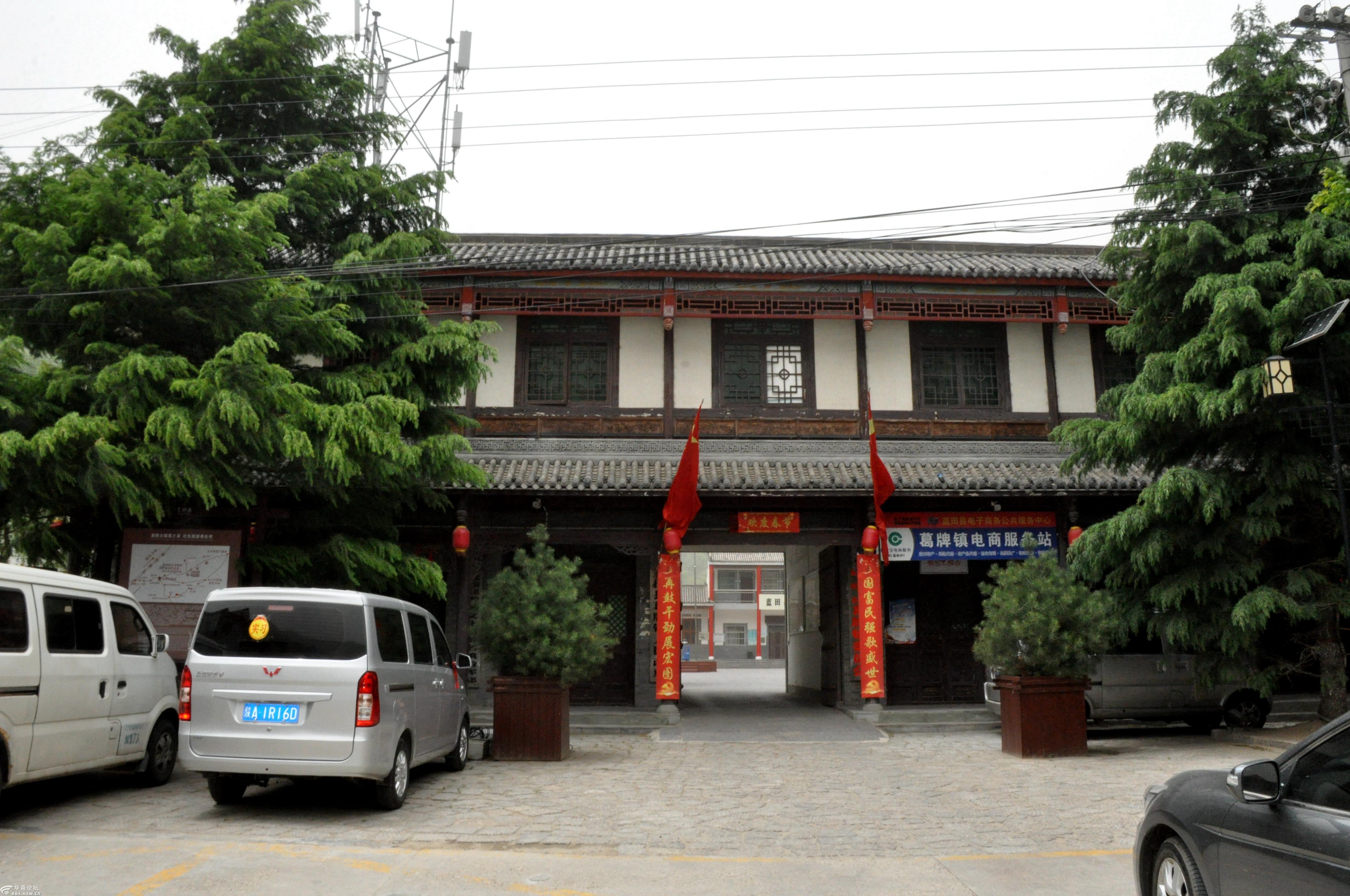 军1932年在陕西关中建立最早的红色革命根据地——葛牌镇政府大院外景