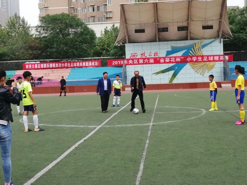 西安市未央区中小学足球联赛火热开赛