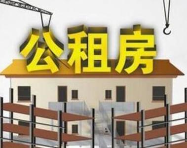 西安男子称可帮忙申请公租房 男子收取几十人费用后失联