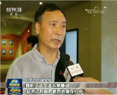 不忘初心 牢记使命 走好新长征路