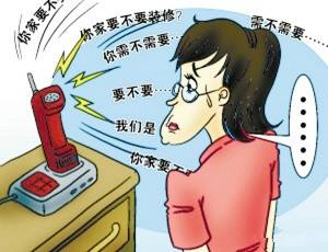 工信部就骚扰电话管控不力问题约谈中国电信