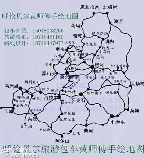 骑马纵情呼伦贝尔大草原真正感受马背上的乐趣
