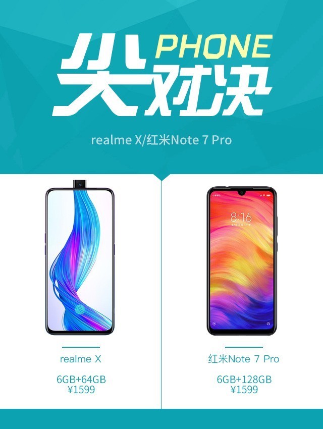 realme X PK红米Note7 Pro谁才是千元性价比之王 