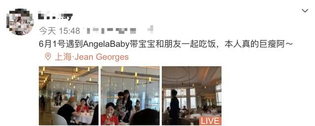 baby带儿子与婆婆一起吃饭被偶遇 黄晓明未露面