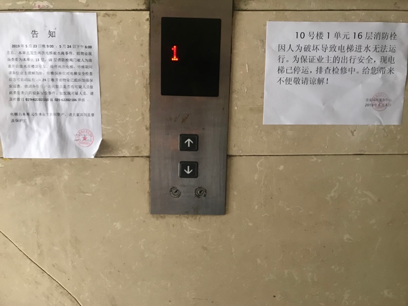 皇家园林小区电梯13天内停3次 原因是有人私开启消防栓放水