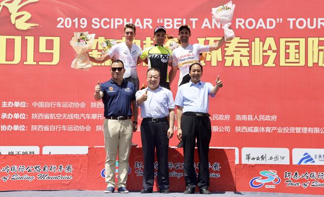 “森弗杯”环秦岭国际公路自行车赛商洛开赛