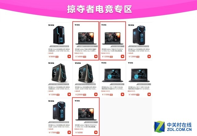 宏碁618电脑大促即将开启 众多福利等你来 