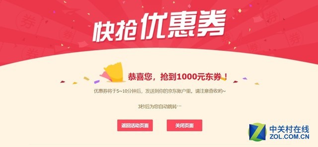 宏碁618电脑大促即将开启 众多福利等你来 
