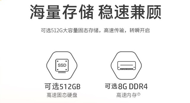 轻薄靓眼性能强 惠普星14轻薄本仅售5599元 