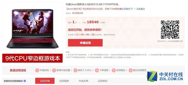 宏碁618电脑大促即将开启 众多福利等你来 