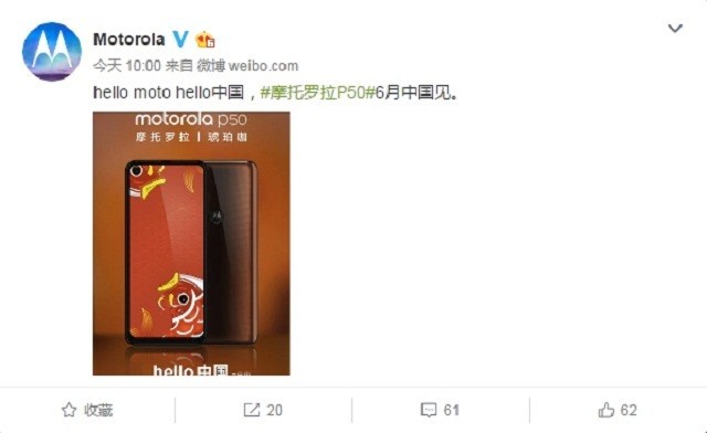 摩托罗拉One Vision国行更名P50 