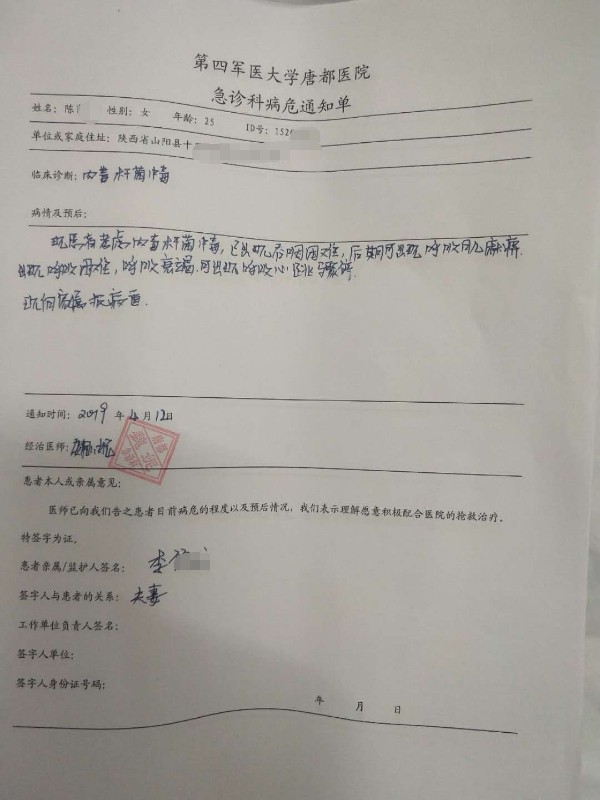 商洛女子按照指导腿上注射瘦脸针 却因肉毒素中毒一度病危