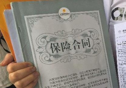 买理财产品却成了保险 市民5年交40万元保期要到105岁