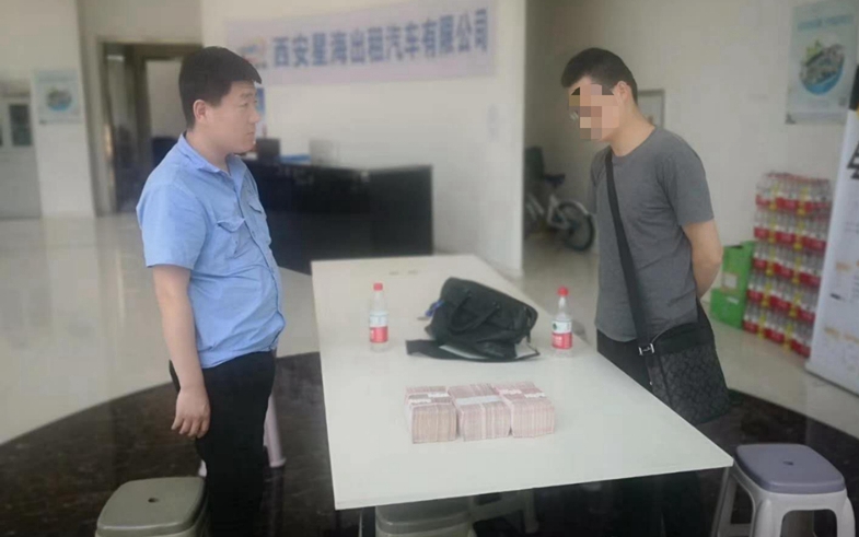所幸遇到好心西安的哥 30万现金落在出租车上10分钟内找回