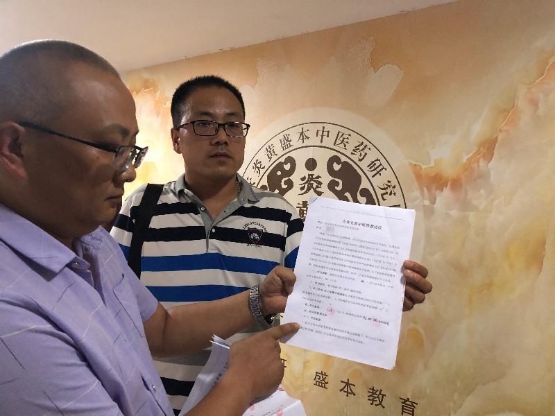 多人交培训费却无法参加考试 西安一中医培训机构收完钱变脸