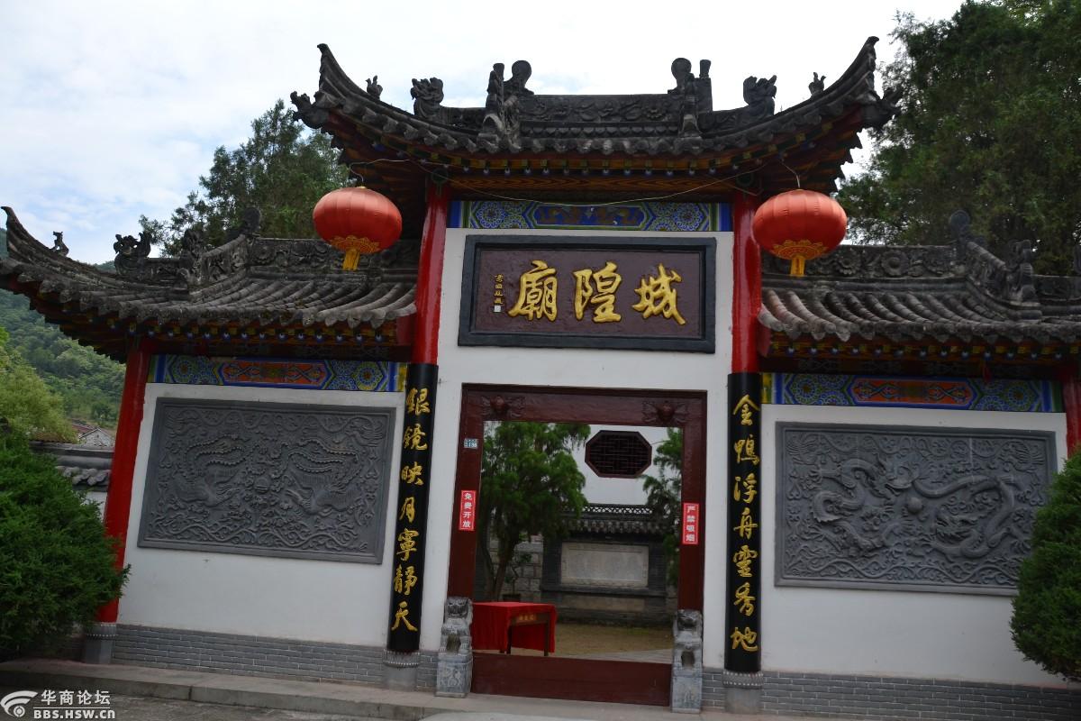 宁陕老县城城外城隍庙