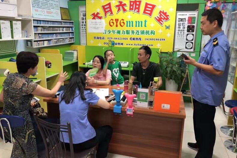西安执法部门查处近视矫正机构 家长呼吁提高门栏行业准入
