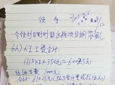 周至一公职人员被举报吃空饷追踪 当事人10万元工资被罚没