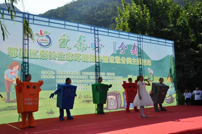 “你捡垃圾，我送礼品” 秦岭十大峪口7月13日同时启动垃圾分类活动
