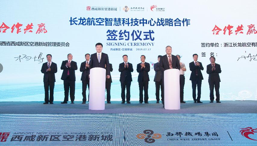 第6家落户大西安的航企分公司来了 老陕“打飞的”将更方便